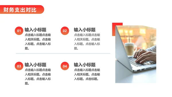 财务报告数据分析统计表PPT模板