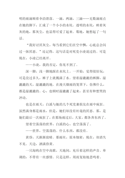 一个人的世界作文.docx