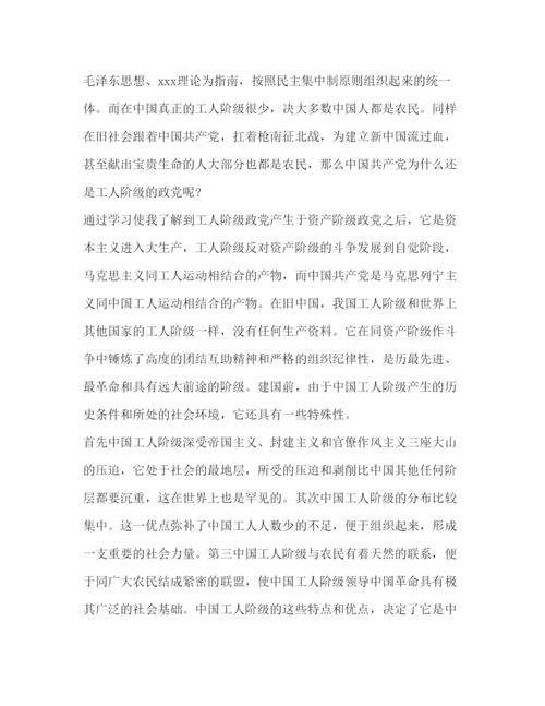 精编积极分子思想汇报范文【五篇】.docx