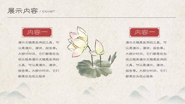 古代书生中国风课堂汇报通用PPT模板
