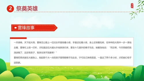 追思追忆先烈英雄纪念碑PPT模板