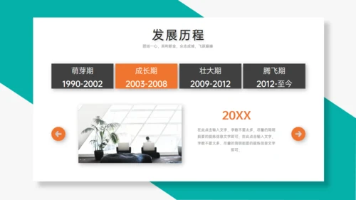 TEAM 团队合作精神通用PPT模板