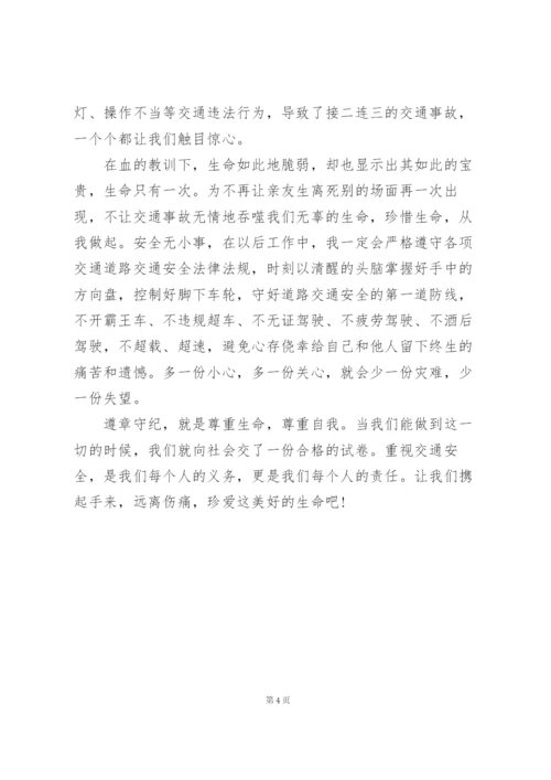 心得体会部队车辆交通事故心得体会.docx