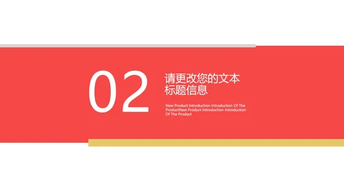 红色商务风季度理财计划PPT模板
