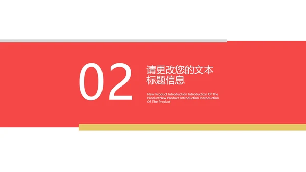 红色商务风季度理财计划PPT模板
