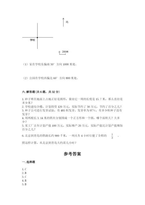 六年级数学上册期末考试卷附参考答案（综合卷）.docx