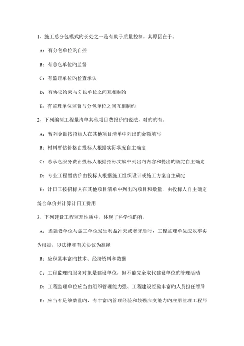 2023年天津监理工程师合同管理抵押权的实现考试试题.docx