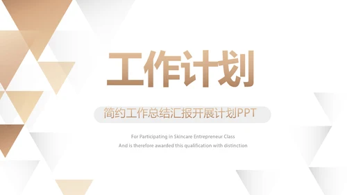 金大气创意银行年终工作汇报动态PPT