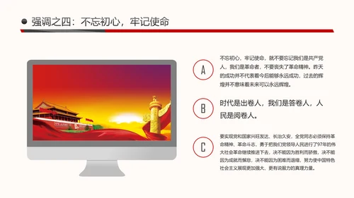 时不我待只争朝夕十九大精神研讨班PPT