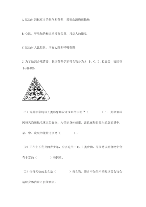 教科版四年级上册科学期末测试卷精品【模拟题】.docx