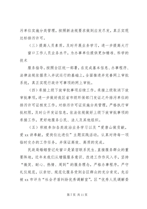 政务中心规划局窗口年度工作总结_1 (4).docx