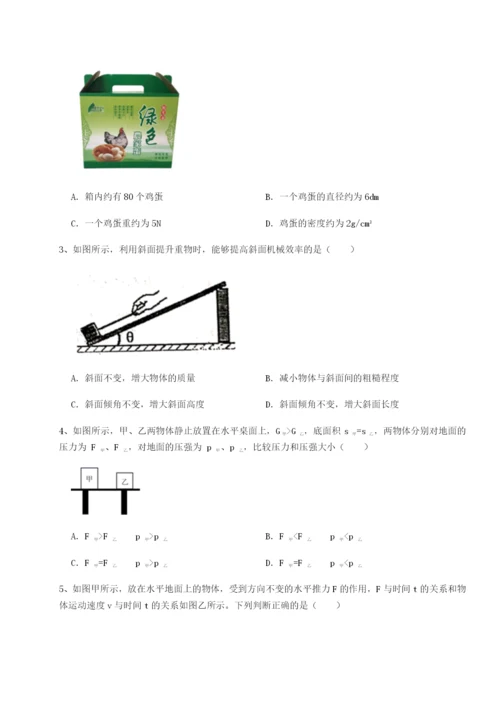 广东深圳市高级中学物理八年级下册期末考试同步训练试题（含答案解析版）.docx