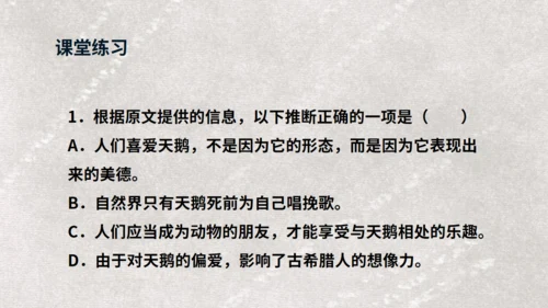 《天鹅》布丰天鹅湖通用PPT课件