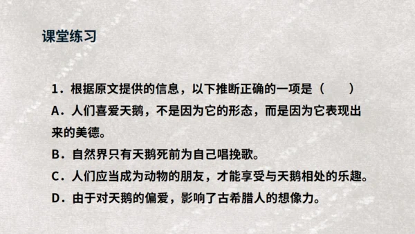 《天鹅》布丰天鹅湖通用PPT课件