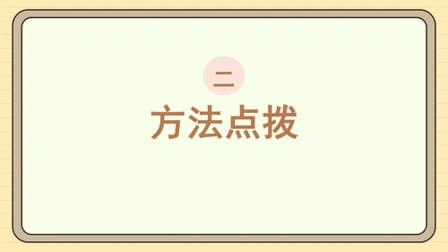 统编版语文四年级下册习作：我的动物朋友（课件）