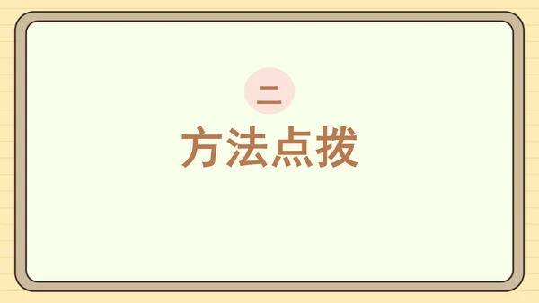统编版语文四年级下册习作：我的动物朋友（课件）