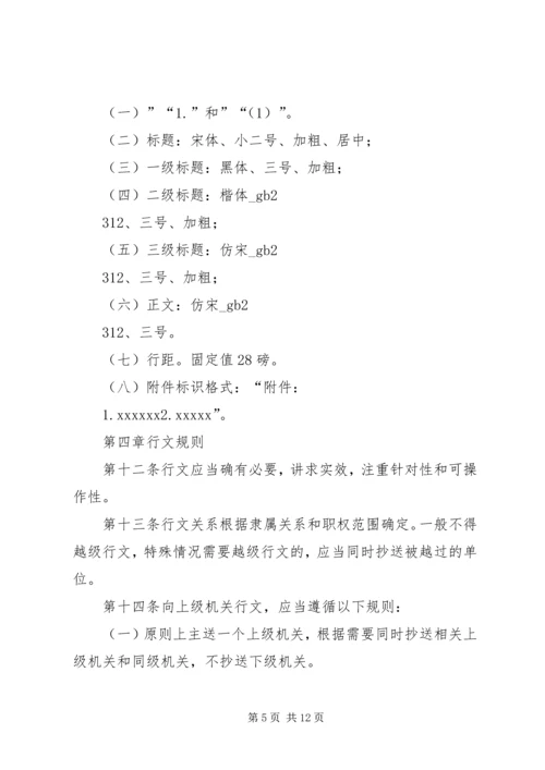保险行业解决办法 (5).docx