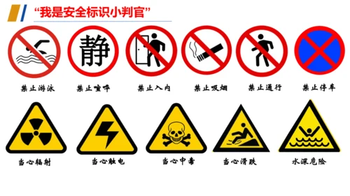 【新课标】9.1增强安全意识课件（21张PPT）【2024秋新教材】2024-2025学年七年级道德