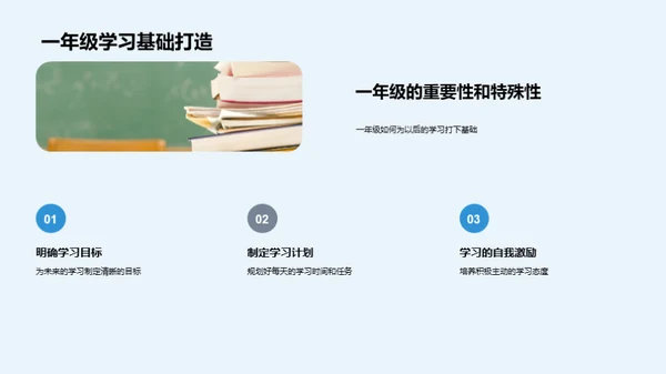 新学期新起点