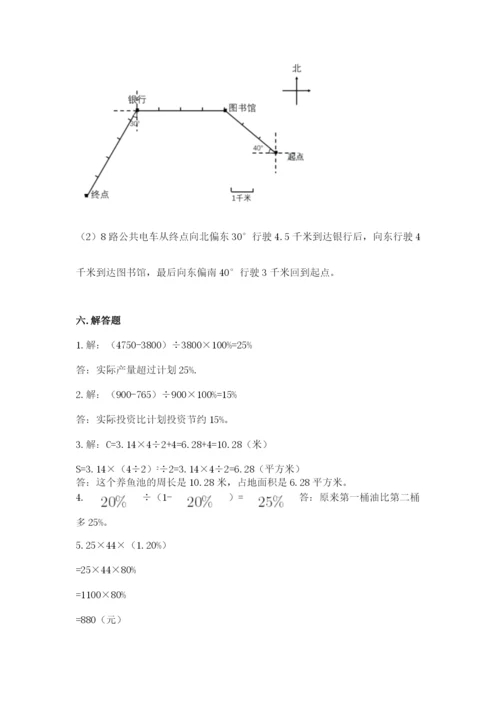 小学数学六年级上册期末测试卷附完整答案（精选题）.docx