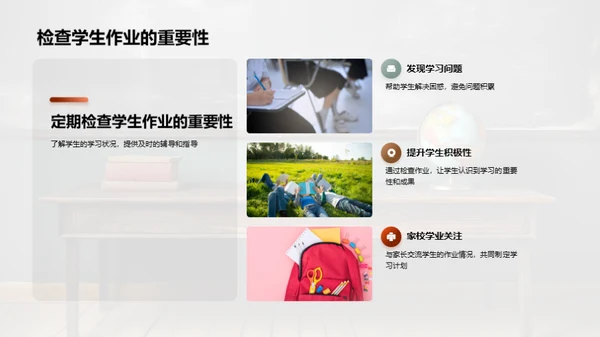 教学成果与提升策略