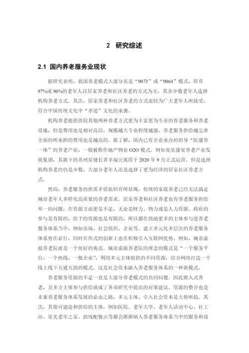 论文最终稿-吴榆君.docx