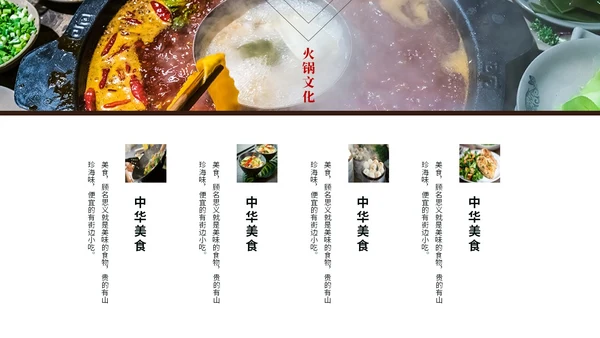 简约中国风美食文化介绍餐饮美食宣传ppt模板