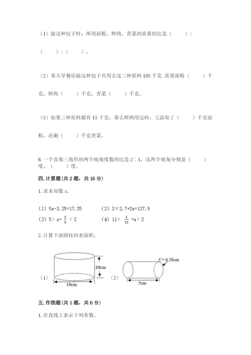 北师大版六年级下册数学期末测试卷附参考答案（满分必刷）.docx