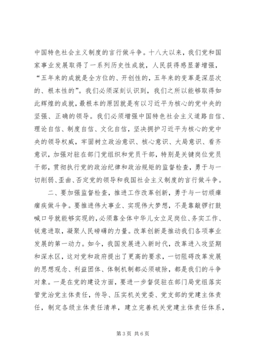 学习十九大征文：不忘初心，奋力前进.docx