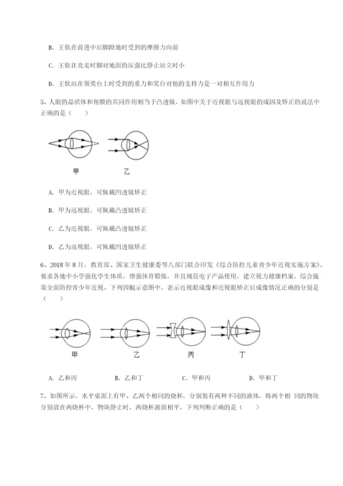 强化训练内蒙古翁牛特旗乌丹第一中学物理八年级下册期末考试章节训练练习题（含答案详解）.docx