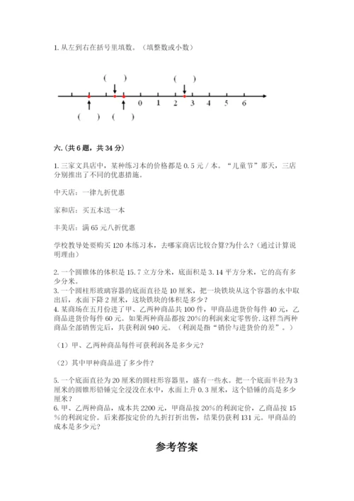 贵州省贵阳市小升初数学试卷及完整答案【典优】.docx