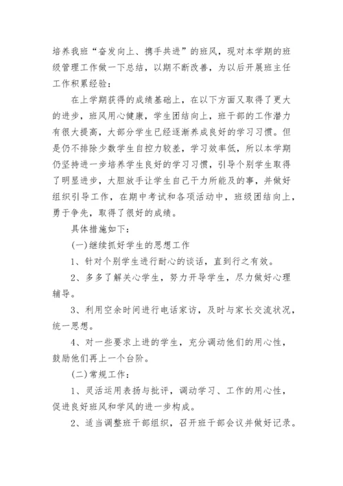 高一班主任总结.docx