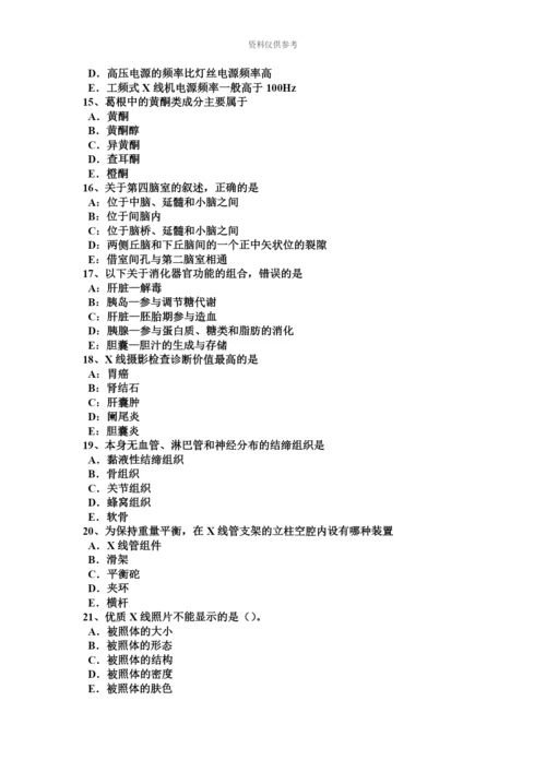 上半年天津放射医学技术师高级技术职称考试试题.docx