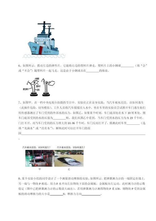 强化训练湖南湘潭市电机子弟中学物理八年级下册期末考试同步测评试卷（含答案解析）.docx