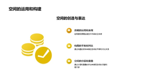 3D风其他行业教学课件PPT模板