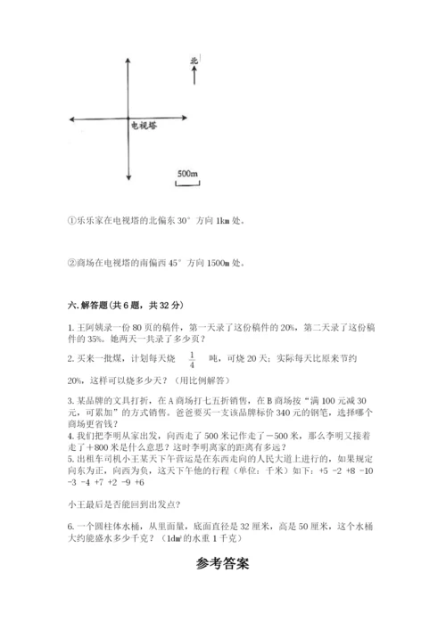 小学六年级下册数学期末卷附参考答案【培优】.docx