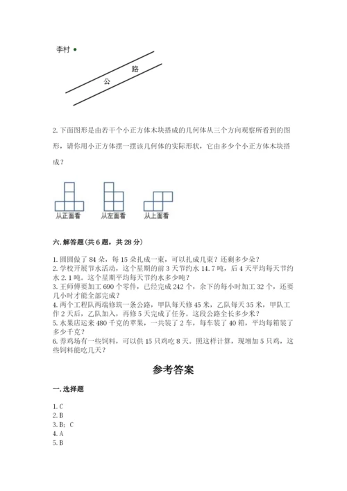 苏教版四年级上册数学期末卷加答案解析.docx