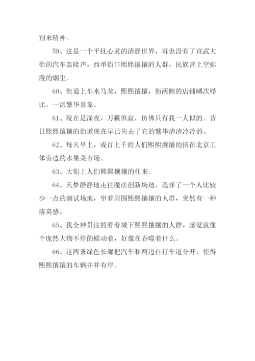 熙熙攘攘的反义词.docx