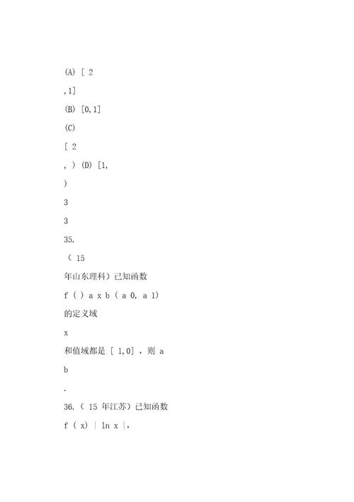 (完整wod版)高考数学试题分类汇编及答案解析22个专题