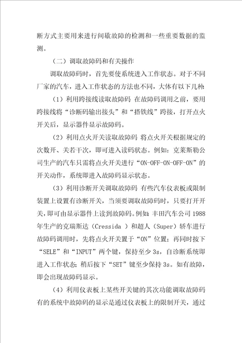 工程的实习报告集锦八篇