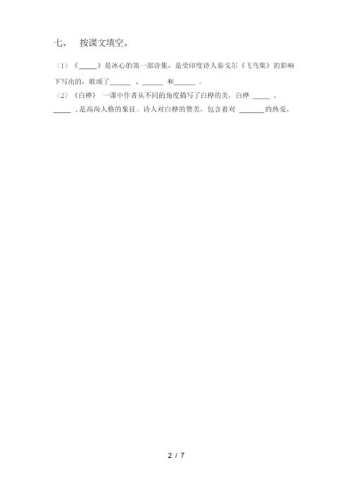 四年级语文下册期末试卷(及答案).docx