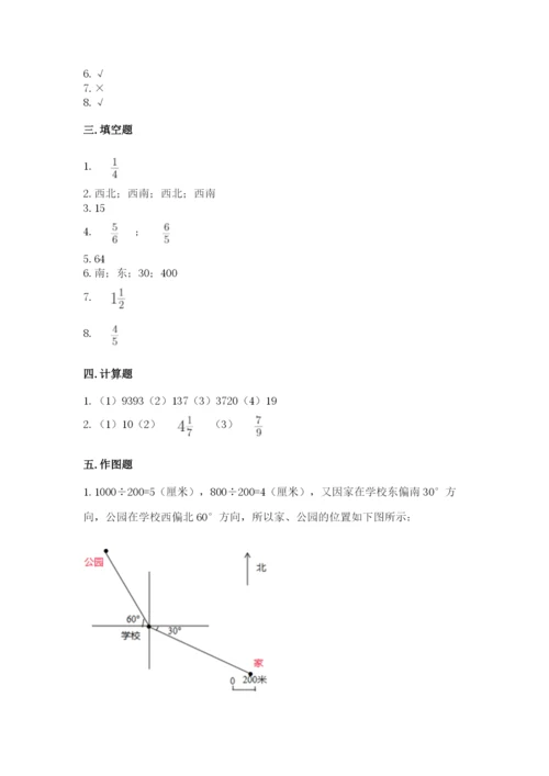 人教版六年级上册数学期中考试试卷【能力提升】.docx