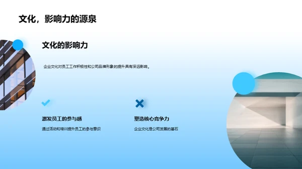 打造企业核心竞争力