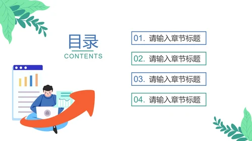 扁平商务工作计划PPT模板