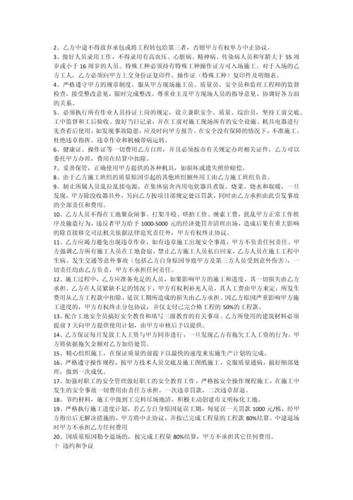 二次结构钢筋分包合同.docx