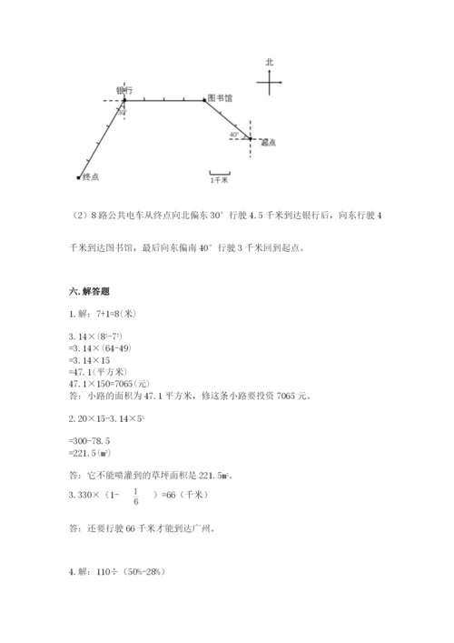 2022六年级上册数学《期末测试卷》【真题汇编】.docx