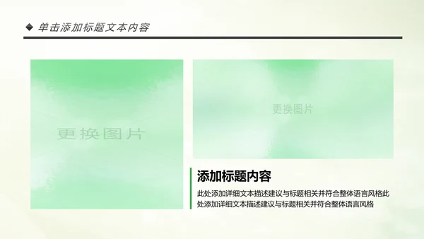 青春正能量团委五四青年节共青团PPT模板