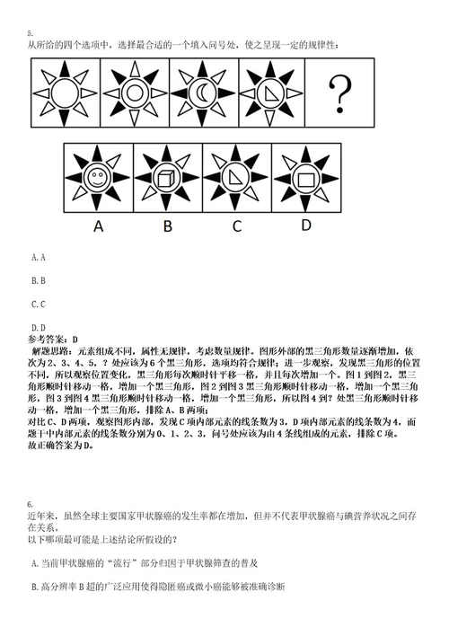 2022安徽商贸职业技术学院高层次人才引进考试押密卷含答案解析