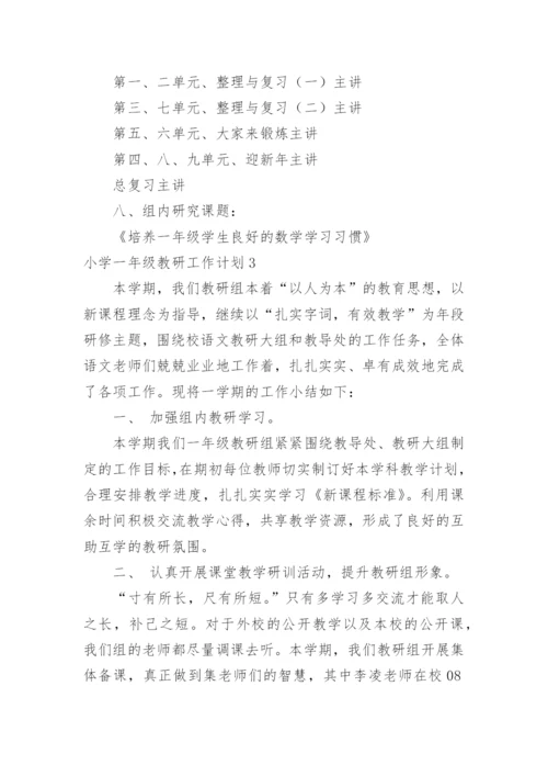 小学一年级教研工作计划.docx