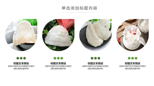 养身燕窝天然燕窝补品健康养生PPT模板新